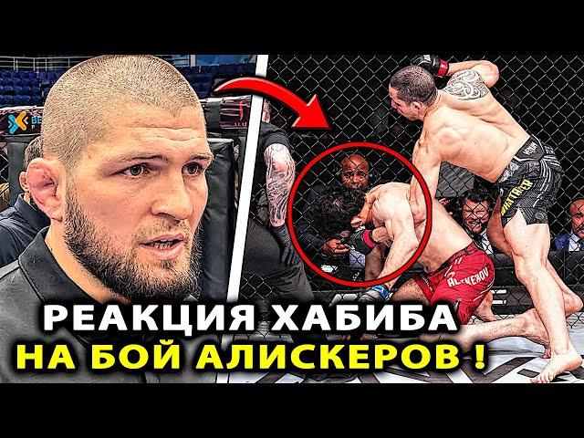 РЕАКЦИЯ Хабиба на БОЙ Алискерова! Уиттакер - Алискеров Икрам UFC Чимаев / Хабиб Нурмагомедов Махачев