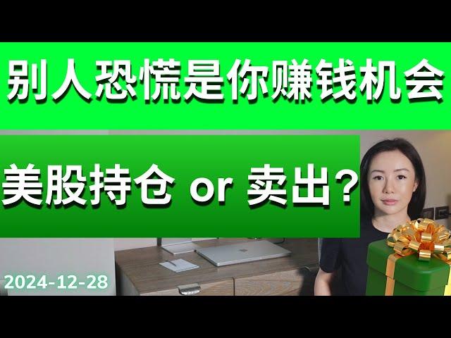 【美股下周走势】回报观众分享一个独家看盘技巧 帮助我大赚一百万美金!  QQQ IWM SPY走势