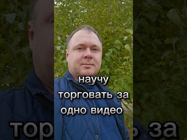 Лучшая стратегия. Заработок онлайн. Trading #new #money #top #trading #стрим #трейдинг #топ #обзор