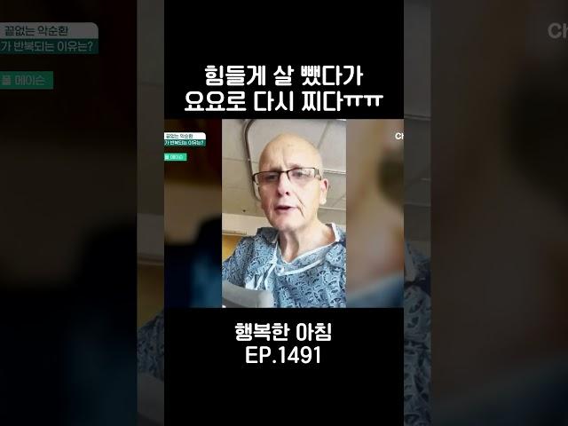 무서운 요요 현상 #행복한아침