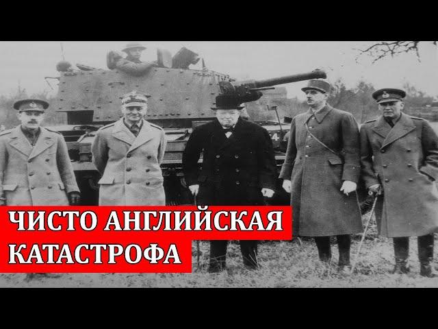 Евгений Кириченко: Кому была выгодна гибель польского премьера Владислава Сикорского
