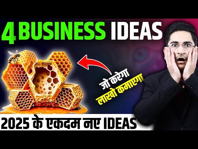 2025 के एकदम नए Business IdeasNew Business Ideas 2024, Small Business Ideas, 4 Unique Business Idea