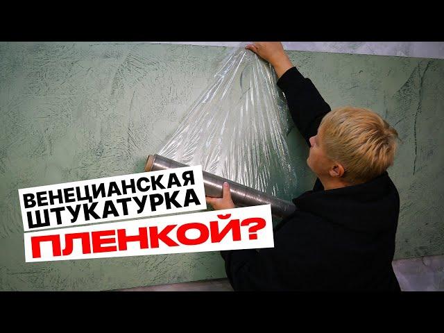 Венецианская Штукатурка: ВОТ КАК ДЕЛАЮТ ПРОФИ! | Эффект УРАЛЬСКИЙ МАЛАХИТ