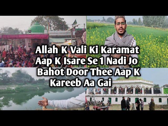 Allah K Vali Ki Karamat Aap K Isare Se 1 Nadi River Jo Bahot Door Thee Aap K Paas Aa Gai Kamil Baba