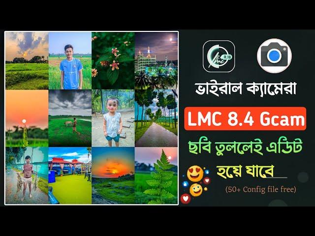 LMC 8.4 r18 Camera With 40+ Config File Setup | Lmc Camera