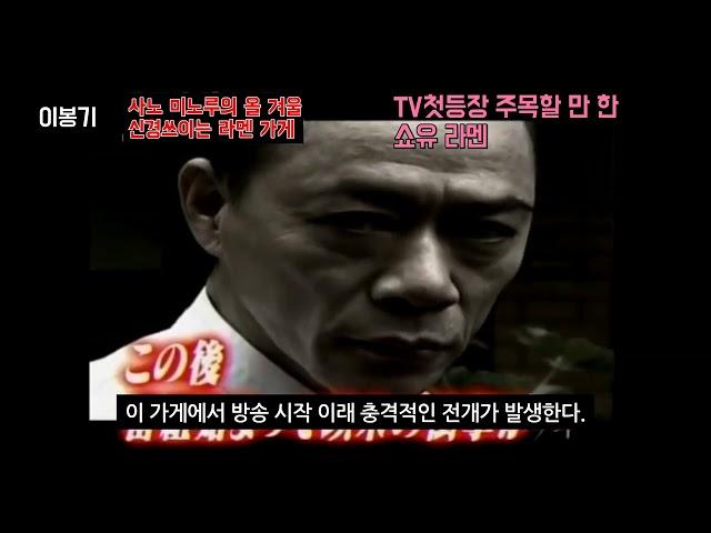 라멘의 신과 라멘 귀신의 만남