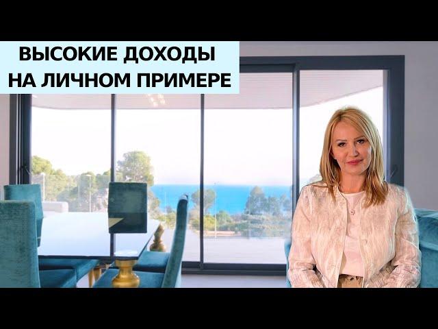 Доходы от инвестиции в недвижимость в Испании для сдачи в аренду/Элитная квартира  на 1 линии моря