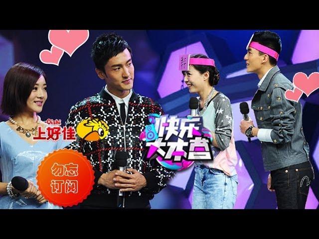 快乐大本营HappyCamp-《爱情公寓4》躺枪吐槽无底线 啊啊啊啊衰神逆袭-【湖南卫视官方版1080P】20140301