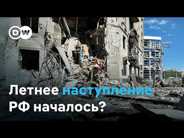 Харьков под ударом авиабомб. Начало летнего наступления РФ?