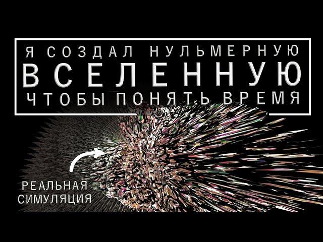 ЧТО ТАКОЕ ВРЕМЯ? | Самое простое и полное объяснение без искажений