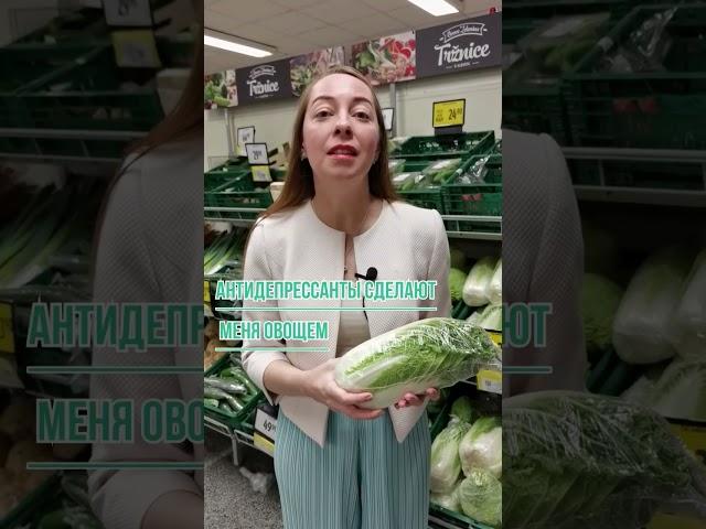 Страхи при приеме антидепрессантов #депрессия #антидепрессант #лечениедепрессии #психиатрия #тревога