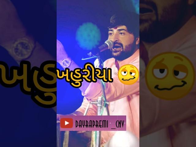 lokdayro new #devayat #devyatkhavad