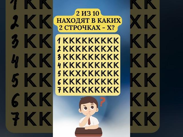 Только избранный сможет найти в каких двух строчках спрятались две буквы отличающиеся от остальных