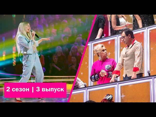 «Ну-ка, все вместе!» | Выпуск 3. Сезон 2 | Анна Колесникова, «Мама Люба» | All Together Now