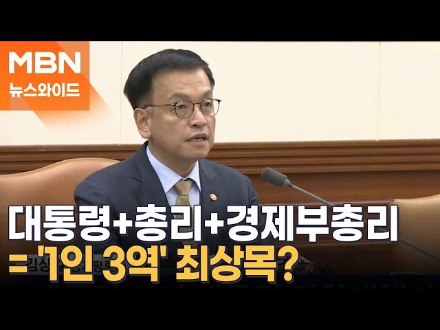 민주당, 한덕수 탄핵안 발의…최상목 '권한대행의 권한대행' 되나? [뉴스와이드]