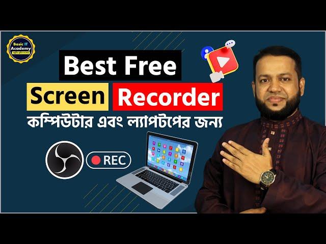 ফ্রি স্ক্রিন রেকর্ডার | Best Free Screen Recorder for PC/Laptop | Free Screen Recorder OBS Studio