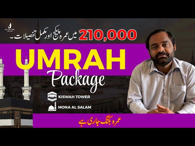 210000 Main Complete Umrah 4 Star Hotels l Umrah Package 2024 Pakistan l Umrah Package From Karachi