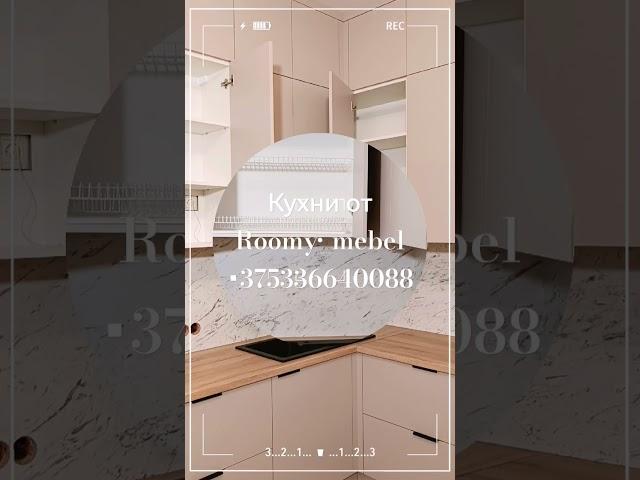 Брест. Кухни Брест от Roomy_mebel г.Брест. кухня. #брест #мебель #дизайн #интерьер  #ROOMY_MEBEL