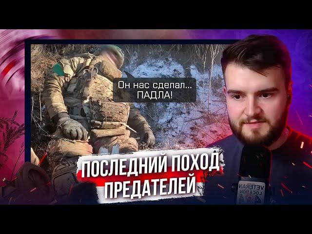 Предатели ОГРЕБЛИ из-за ОДНОЙ ОШИБКИ | Разбор боя "белорусского" батальона  | Опасный Бизнес