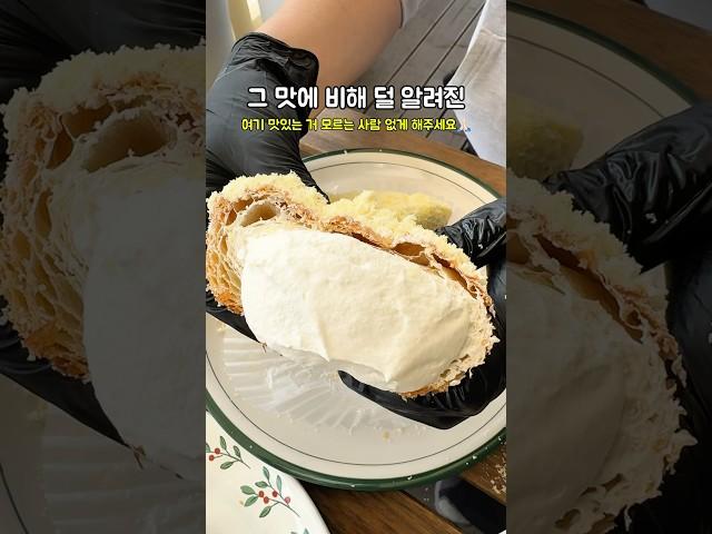 (광고)제주시 한마음병원 근처! 페스츄리 빵과 디저트가 기가막히는 갓성비 빵집! 파파크로아상을 아시나요? #shorts #파파크로아상