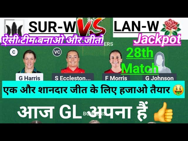 SUR-W vs LAN-W Dream11 Team|| sur-w vs lan-w|| surw vs lanw dream11 prediction, stats, gl team, live