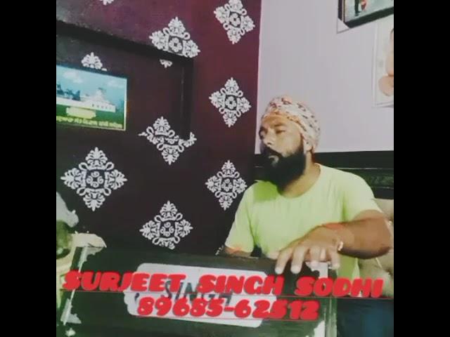 teham teri sukh paya by surjeet singh sodhi