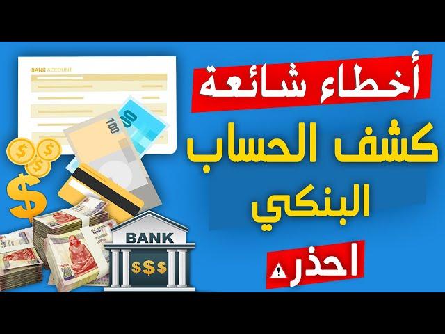 احذررر… بلوك 5سنين من الشنغن!! ليه ممكن يحصل كده وتبعد عن المشكله دي ازاي؟!