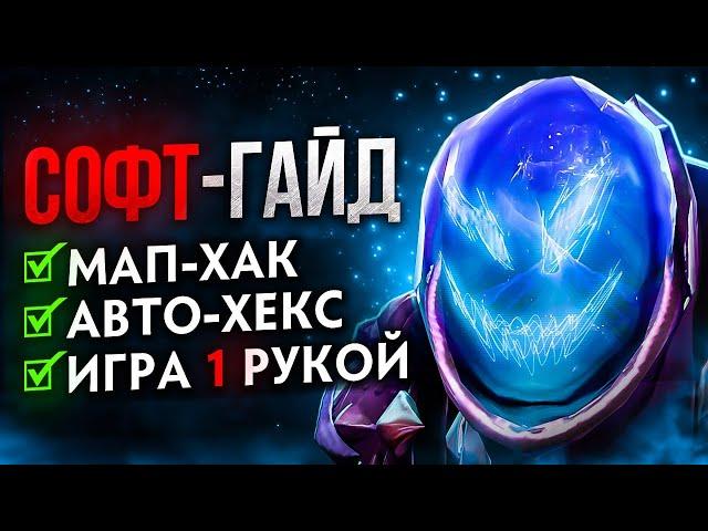 ГАЙД НА ЧИТЕРСКОГО ARC WARDEN