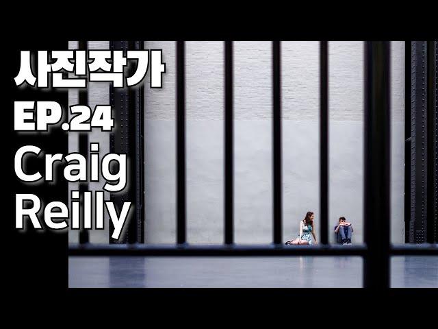 사진작가 ep.24 크레이그 라일리 Craig Reilly 거리사진