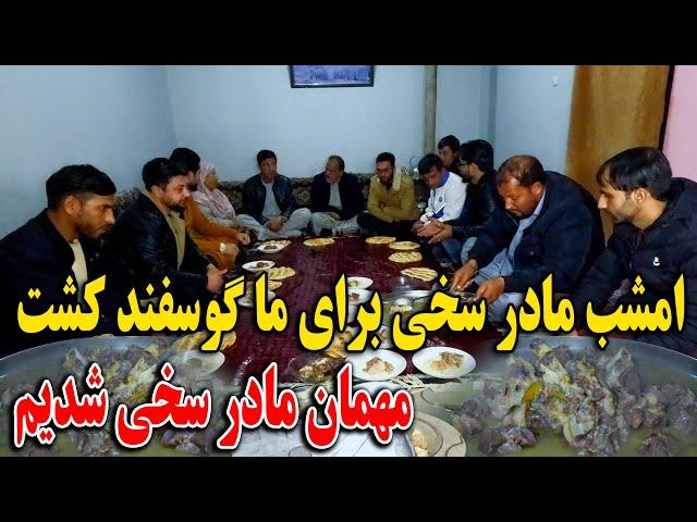 امشب مهمان مادر سخی شدیم - برای ما گوسنفد کشت - تشکر از مهمان نوازی 