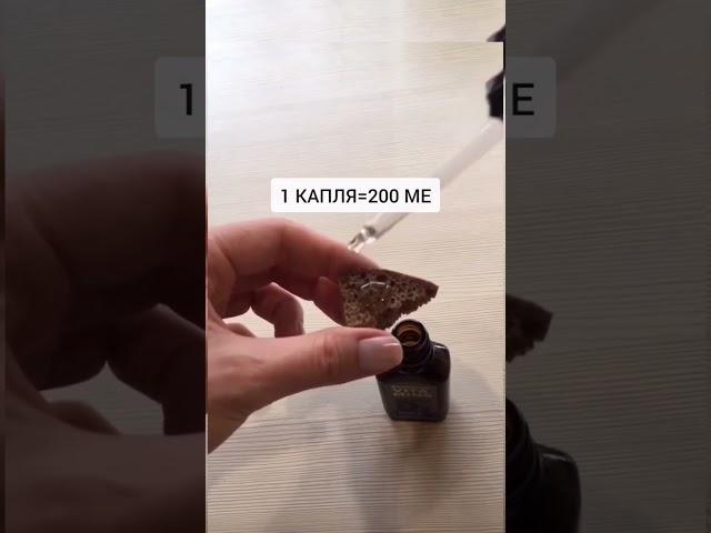 Как принимать витамин Д?