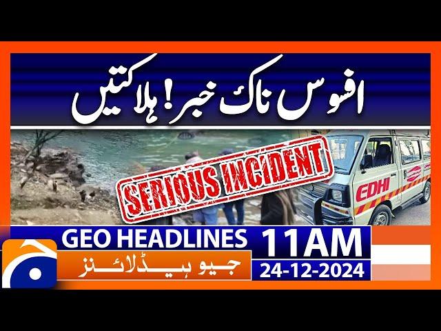 𝗦𝗲𝗿𝗶𝗼𝘂𝘀 𝗜𝗻𝗰𝗶𝗱𝗲𝗻𝘁 𝗮𝘁 𝗡𝗲𝗲𝗹𝘂𝗺 𝗥𝗶𝘃𝗲𝗿: Shocking Update | Geo News 11 AM Headlines (24 Dec 2024)