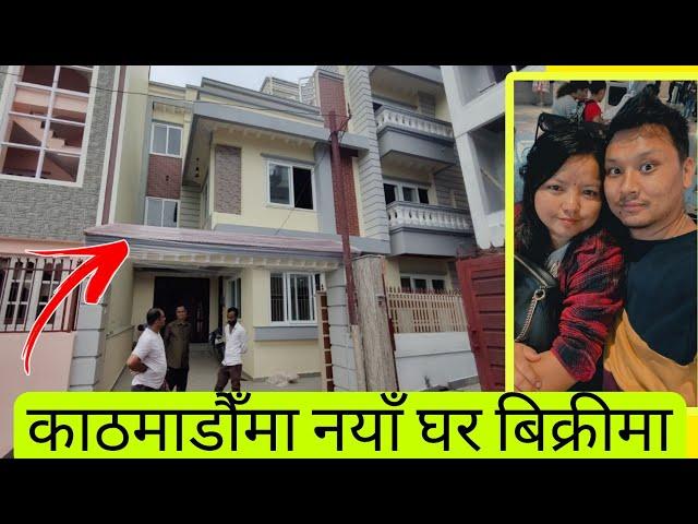 kathmandu house for sale || ghar jagga nepal || Nepal real estate