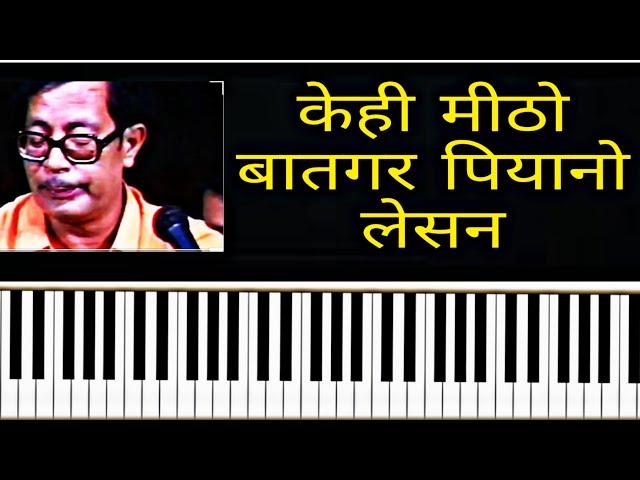 Kehi Mitho Baat Gara piano lesson