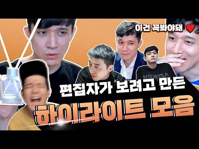 핫 클립 모음집 - 귀마개 방송 시즌 하이라이트 정산