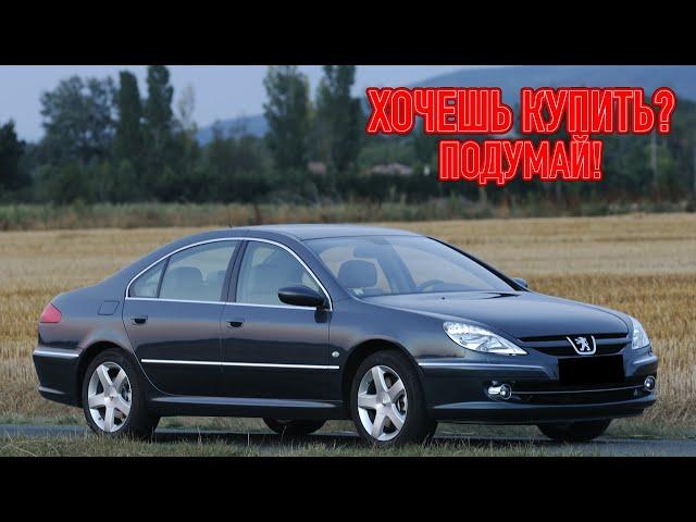 ТОП проблем Пежо 607 | Самые частые неисправности и недостатки Peugeot 607