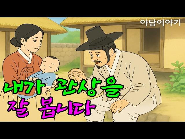 [옛이모 Ep.62]  꽃잎 뒤에 숨은 가시 (모든 걸 바친 형, 그러나 돌아온 건 배신뿐이었다) 야담,민담,옛날이야기,재미있는,신비한,유익한