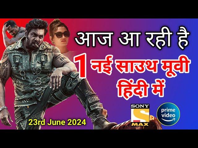 1 New South Hindi Dubbed Movies Releasing Today | Martin Movie Hindi Dubbed| 23rd Jun 2024
