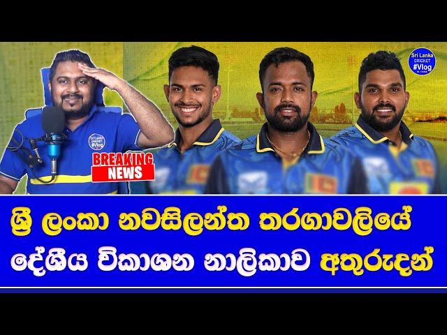 sri lanka vs new zealand 1st T20 live broadcasting details in sri lanka| doubt local channel