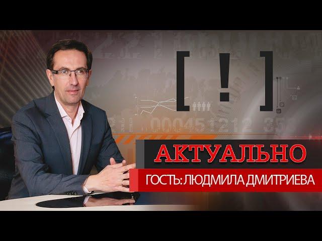Людмила Дмитриева: “Я уверена, что это настоящее счастье для региональной экономики»