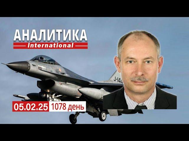 5.02 На Покровском ОН ВСУ возвращают утраченные позиции. Трамп хочет Сектор Газы.