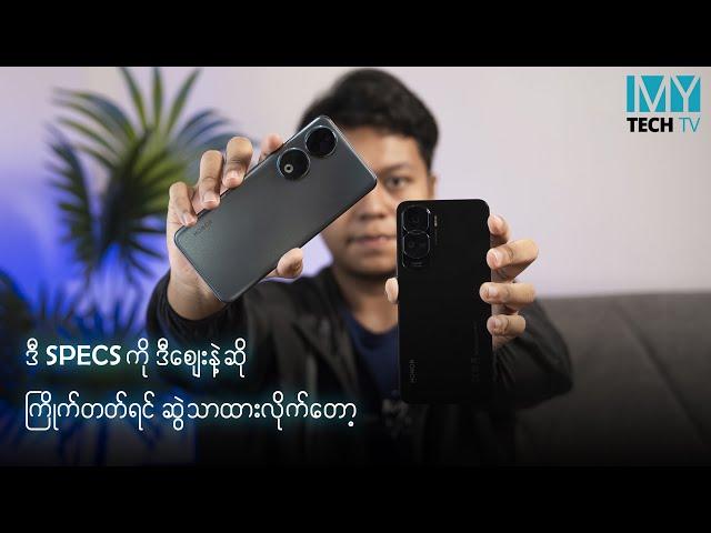 Honor 90 Series က ဘာတွေကြမ်းနေတာလဲ