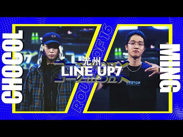 CHOCOL vs MINGㅣHIPHOP Round of 16 ㅣ2022 LINE UP SEASON 7