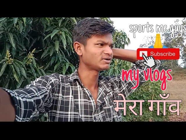 my vlogs ||  my village ️ || Sahil kumar vlogs || sports me guys ||