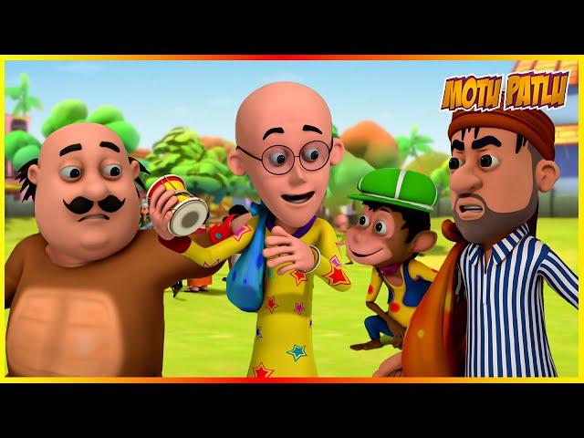 మోటు పాట్లు | మాదారి ఎపిసోడ్ 38 | Motu Patlu | Madari Episode 38