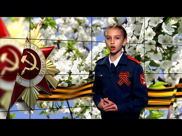 Специальный проект "Стихи о победе". Дарья Короткова