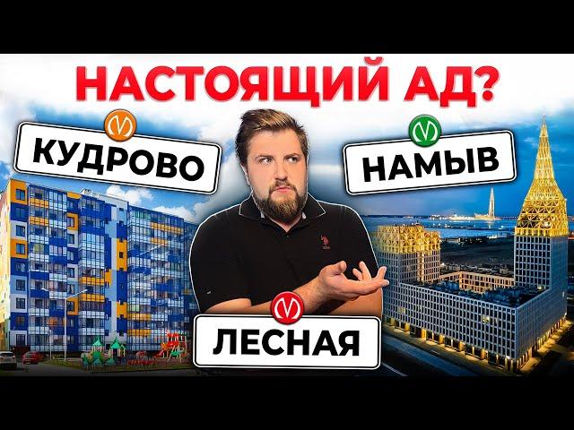 Где в Питере ЖИТЬ ХОРОШО? ХУДШИЕ локации ДЛЯ ЖИЗНИ в Северной Столице