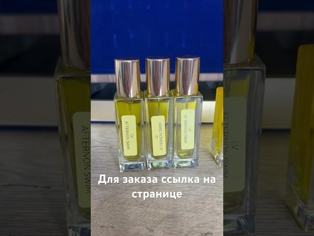 Подарочные наборы на лето. Парфюм масла от швейцарских фабрик #biznes #wb #парфюмерия #ozon #духи