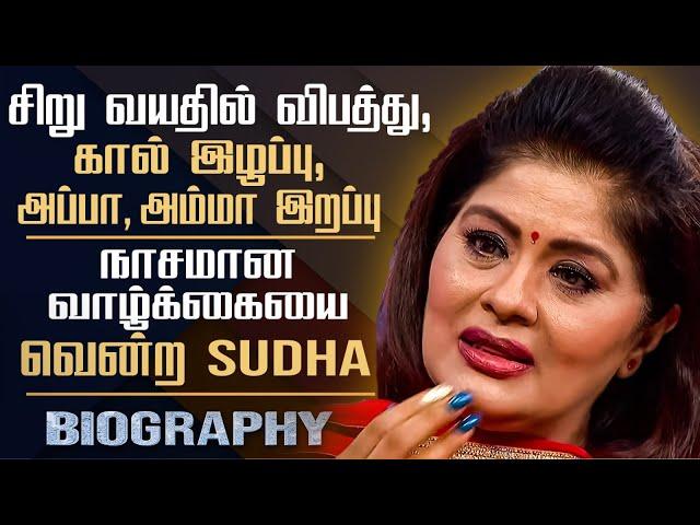 Dancer Sudha Chandran Untold Story || Sudha Chandran Emotional Biography in Tamil