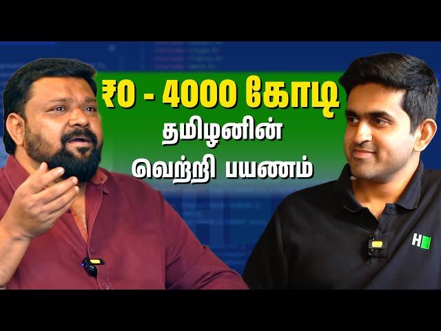 4000 கோடி தமிழக TECH COMPANY | சாதனை படைத்த தமிழன் -Vivek Ravisankar's Motivational Story | Gobinath